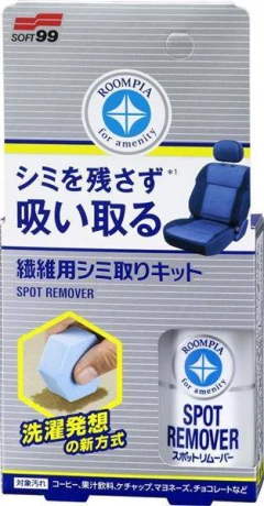 Soft99 Fabric Spot Remover 20ml