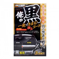 Prostaff Cleaner & Coating Ore No Kuro for Black 250ml